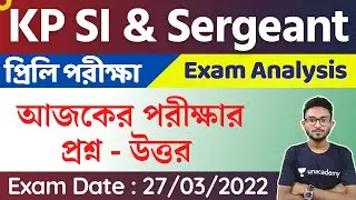 KP SI & Sergeant Prelim Exam Ans Key 2022 | wbp kp si answer key | the way of solution | alamin sir