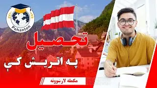 Study in Austria Without IELTS (No Language Test Required)