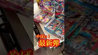 （新弾）【絶対当てる】メガブレイブ！メガシンフォニア！トップレア当てるまで８パック開封チャレンジ！（♯５１８） #ポケカ#開封動画 #ポケモン#メガブレイブ#メガシンフォニア#pokemon