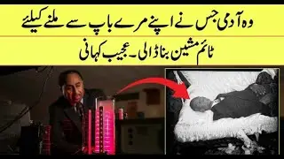 Interesting Facts About Time Machines And NASA I Islamic TV 576