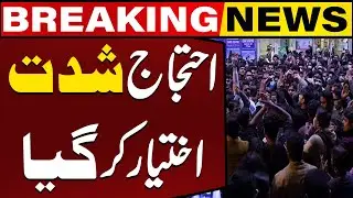 Grand Health Alliance Protest in Lahore | Latest Update | Breaking News