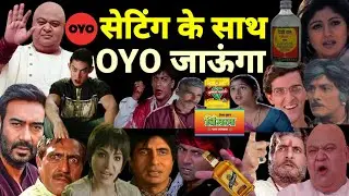 Setting ke sath oyo jaungaa | dubbing video | new dubbing video || Rahul romi