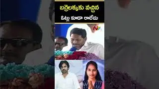 CM Jagan satires on Pawan Kalyan | Ntv