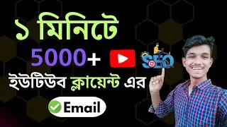How to get clients from youtube | Youtube seo client hunting | Youtube buyer hunting