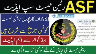 ASF Written Test Confirm Date 2022 | Asf Written Test New Update | ASF Written Test New Update 2022