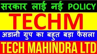 TECHM Stock 🔴 Tech Mahindra Ltd Stock 🔴 TECHM Share News 🔴 Tech Mahindra Ltd Share Latest News Today