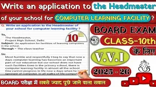 Write an application to the headmaster of your school for computer learning facility ? || @CarryOn