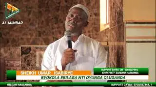 BYOKOLA EBILAGA NTI OYUNGA OLUGANDA BY SHEIKH UMAR ISABIRYE 