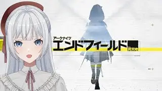 【アークナイツ：エンドフィールド】#1 はじめてのタロⅡ