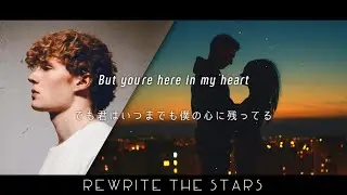 [和訳] Michael Gerow - Rewrite The Stars【TikTokで話題】