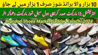Saddar Bara Market in Karachi | Branded Shoes Ki Wholesale Market | Branded Used Shoes in Wholesale
