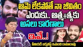 Reasons For Serial Artist Chandu Suicide | RED TV Talkies