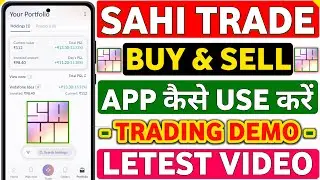 Sahi App Review | Sahi App Kaise Use Kare 2026 | Sahi Trade App Me Trading Kaise Kare Complete Demo