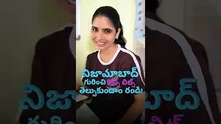 Exam Point of View: Nizamabad District Info