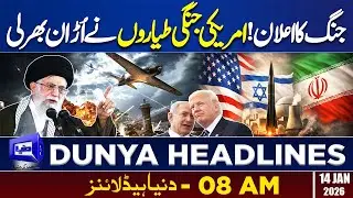 Declaration of War! | American Fighter Jets Take off | 08 AM Dunya Headlines | 14 JAN 2026