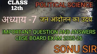 Class 12th || Political Science || अध्याय -7 जन आंदोलन का उदय || important question and answer || 📖📖