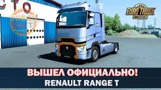 ✅ВЫШЕЛ RENAULT RANGE T SCS SOFTWARE ETS2 1.35