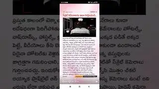 secret camera #Shorts #Short #Viral #TeluguAUTOnews #Telugu #reels