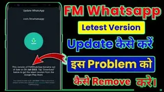 FM WhatsApp update kaise kare||FM WhatsApp update new latest version 9.82 2023 #whatsappupdate