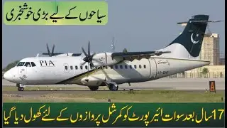 Swat Saidu Sharif Airport open After 17 year || PIA first flight After 17 years open for tourist