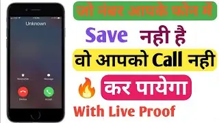 Unknown Number Se Call Na Aaye ||  Best App for Block Unknown Atat Call Number Calls || Block Calls