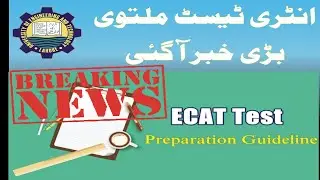 ECat Test Conducted by UET Cancelled by Government || ECat Entry Test Postponed || Breaking News