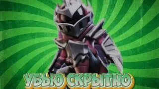 Ниндзя в super sus
