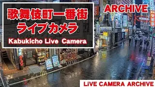 【 Archive】 2026-01-23『12:00～』東京都 新宿 歌舞伎町 ライブ カメラ_1