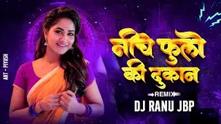 Neeche Phoolon Ki Dukan || Hindi Dj Song || Dj Mandla Mix || Dj Ranu Jbp ||#djbhageshwarmandla 