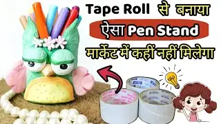 Waste Tape Roll Craft: DIY Pen Stand from Empty Tape Rolls | Empty Tape Roll Craft Ideas