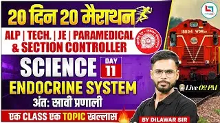 Railway Exam 2026 | Endocrine System in One Shot Railway Science Class 2026 | RRB ALP Science Class