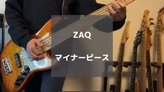 【Bass Cover】ZAQ - マイナーピース　TAB譜PDFあり