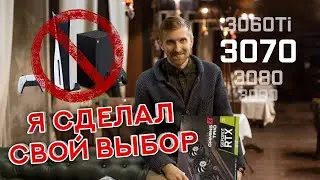 MSI GeForce RTX 3070 Gaming X Trio | Распакова, Обзор, Тесты