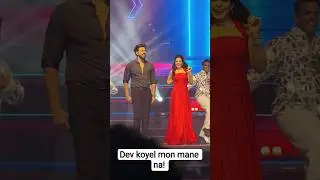 Dev Koyel Exclusive Performance mega trailer event surprise dance performance #Dev #koyel