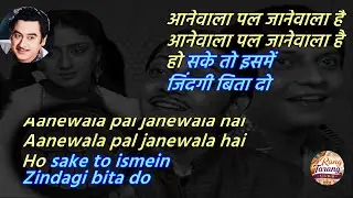 Aanewala Pal Jane Wala Hai - Karaoke with scrolling Lyric | Kishore Kumar Karaoke | Hindi Sing Along