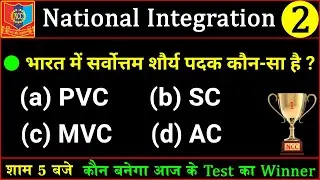 NCC quiz competition 2022,ncc objective question 2022,#NCC exam questions and #answers in Hindi 2022