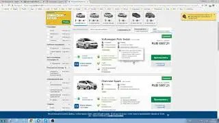 Бронирование авто напрокат в Сочи на Rentalcars.com