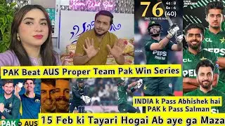 15 Feb ki Tayari hogai PAK Beat AUS Pak Win Series AUS Team PAk akar Phass gai😱