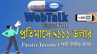 Webtalk Review | Earn Money from Webtalk | Payment Proof