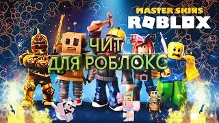 ✔️ PROXO NEW 2020 ROBLOX EXPLOIT INJECTOR LUA! LEVEL 7 SCRIPT EXECUTOR PROXO MAC