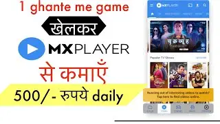 Mx player se paise kaise kamaye | how to earn money from mx player