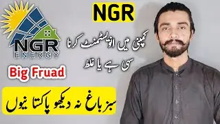 NGR Energy Investment Real or Fake | Online Earning App In Pakistan 2022