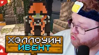 ХЭЛЛОУИН ИВЕНТ ► T2x2 ИГРАЕТ НА SVINLAND 4 &bull; Майнкрафт