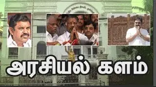 ADMK Drama | ADMK's Current situation | ADMK's internal party problems | Tamil Nadu Politics