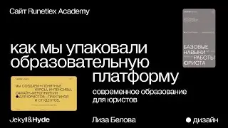 Презентация кейса 