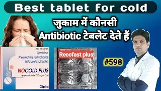 Best tablet for cold and cough | Recofast plus tablet | No cold plus tablet
