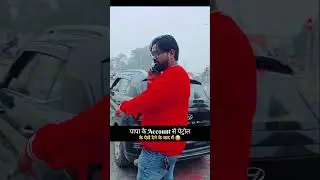 Papa ke Account se ₹3000 ka Petrol 😭😂 | Middle Class Reality | Funny Shorts #shorts