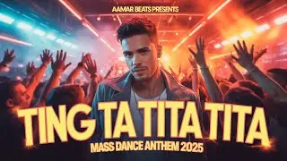Ting Ta Ta Tita Tita 🔥 Mass Dance Anthem 2025 | Crowd Chant Song | Aamar Beats Presents