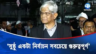 গণভোটে &lsquo;হ্যাঁ&rsquo; এর পক্ষে প্রচারণা করলেন অর্থ উপদেষ্টা | Referendum Campaign | Economic Advisor