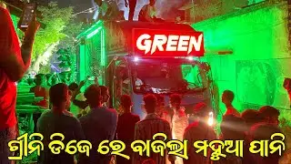 Mahua Pani Trending Song Play By Green Dj New Brand Setup #shorts #viral#youtubeshorts